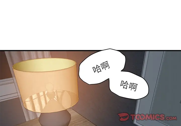漫画《保镖真难当！》第52话第3张图