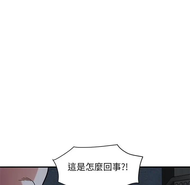 漫画《保镖真难当！》第52话第40张图