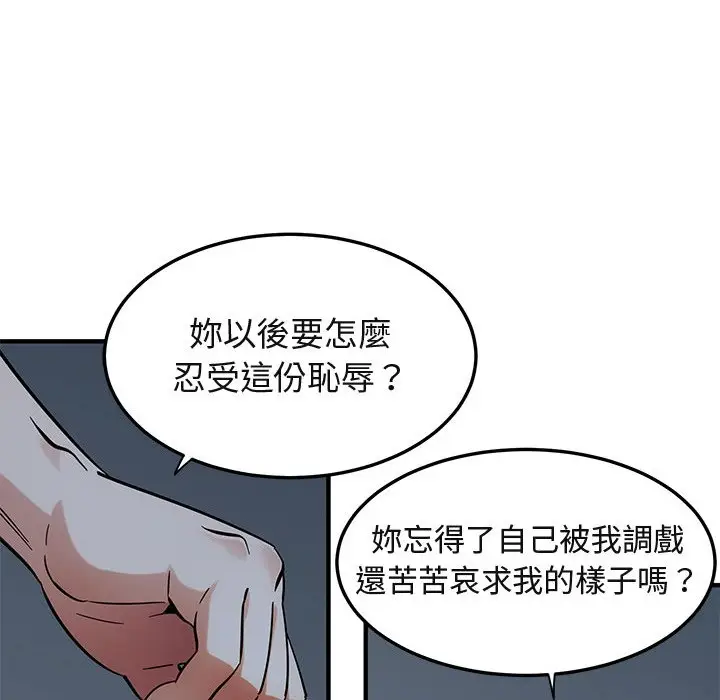 漫画《保镖真难当！》第52话第44张图