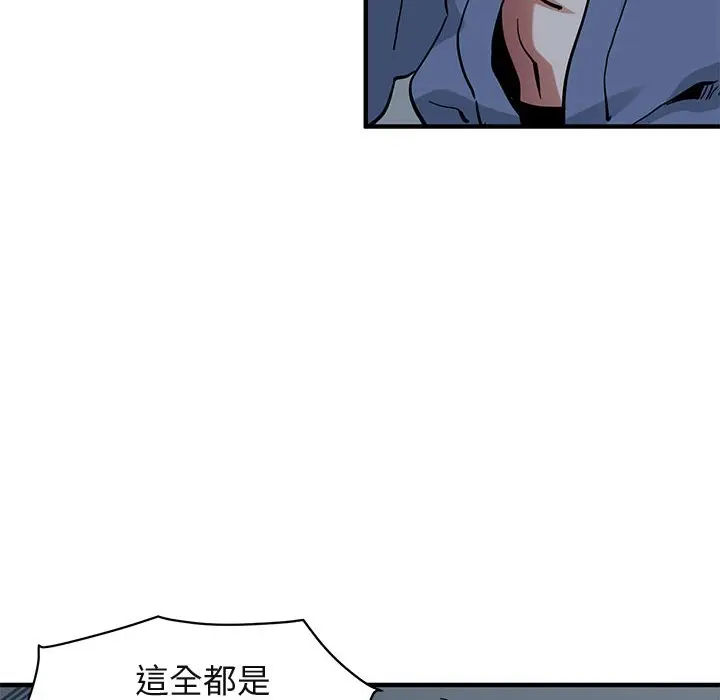 漫画《保镖真难当！》第52话第46张图