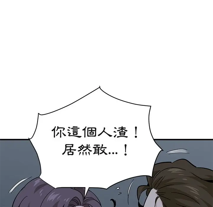 漫画《保镖真难当！》第52话第50张图