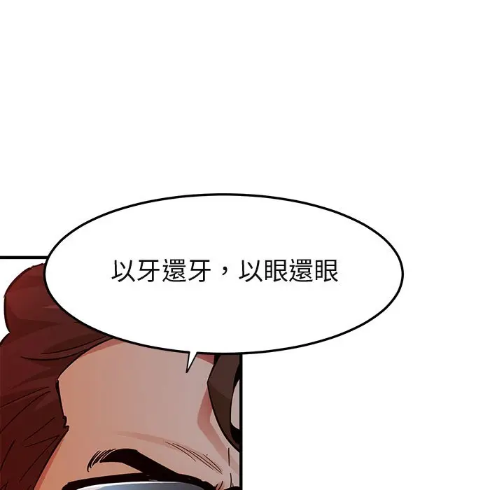 漫画《保镖真难当！》第52话第56张图