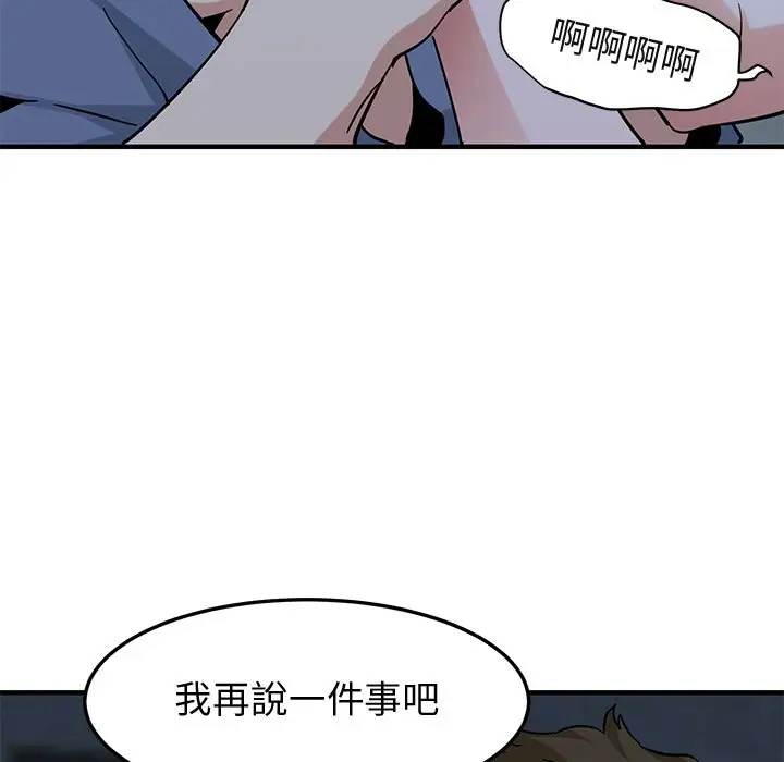 漫画《保镖真难当！》第52话第60张图