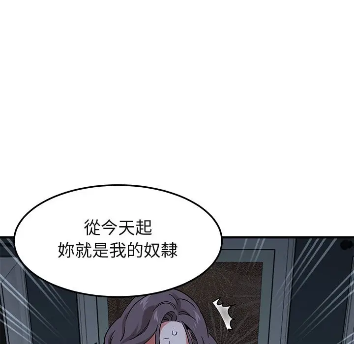 漫画《保镖真难当！》第52话第62张图
