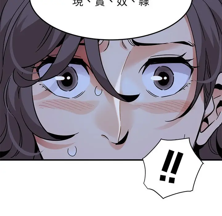 漫画《保镖真难当！》第52话第65张图