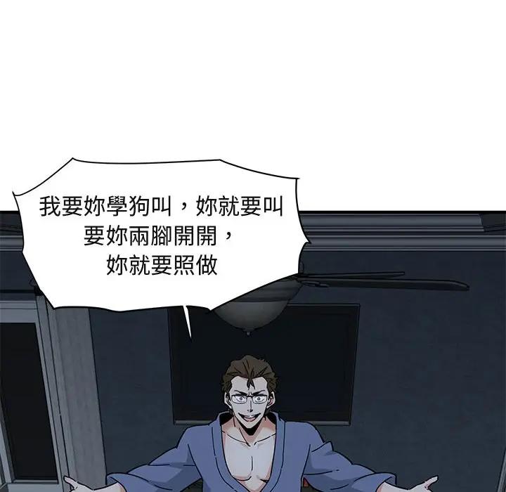 漫画《保镖真难当！》第52话第66张图