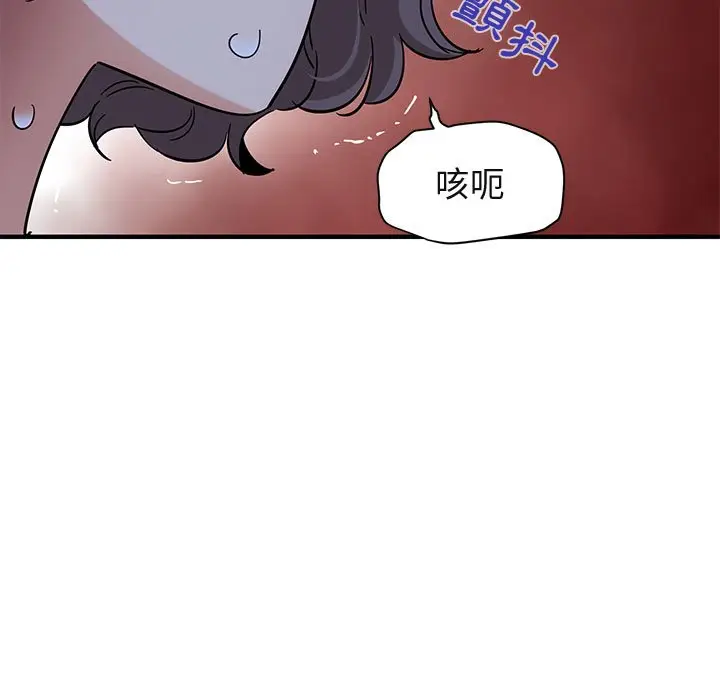 漫画《保镖真难当！》第52话第69张图