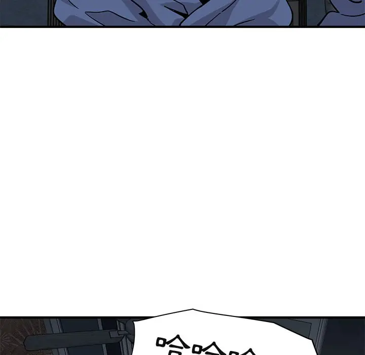 漫画《保镖真难当！》第52话第73张图