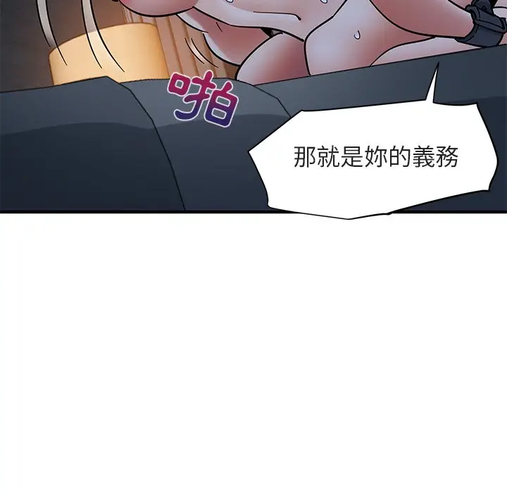 漫画《保镖真难当！》第52话第8张图