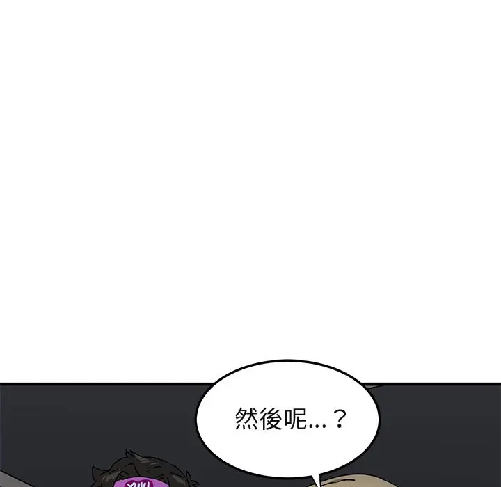 漫画《保镖真难当！》第52话第84张图