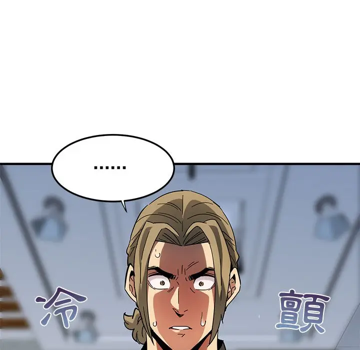 漫画《保镖真难当！》第53话第100张图