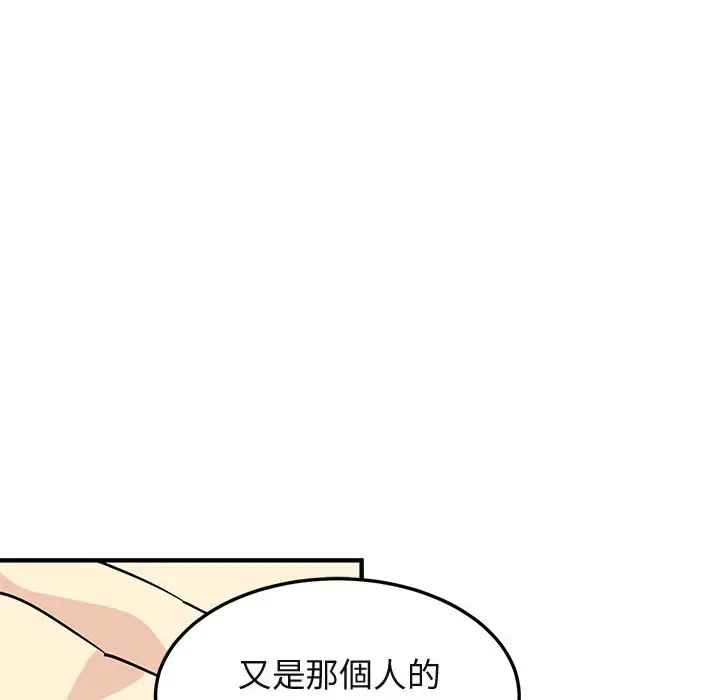 漫画《保镖真难当！》第53话第11张图