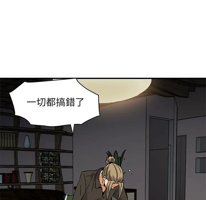 漫画《保镖真难当！》第53话第110张图