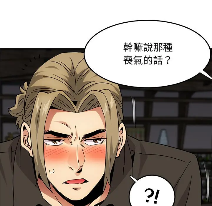 漫画《保镖真难当！》第53话第112张图
