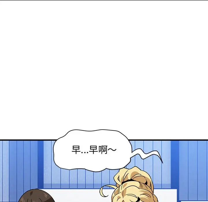 漫画《保镖真难当！》第53话第19张图