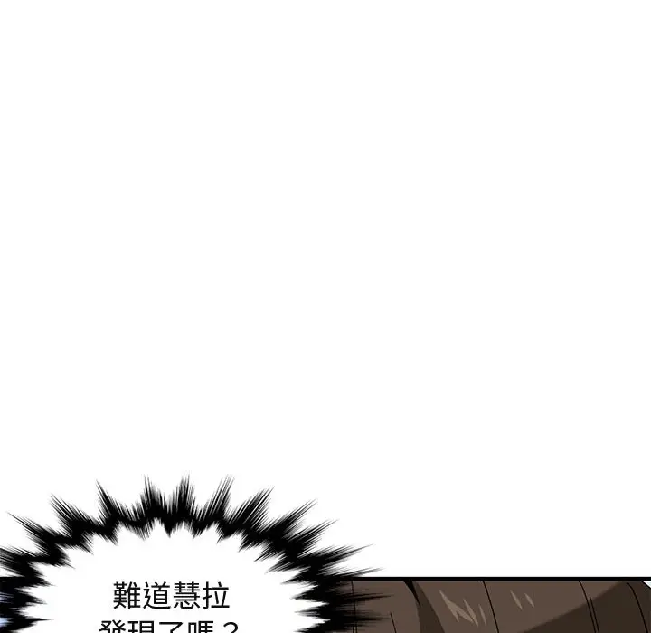 漫画《保镖真难当！》第53话第25张图