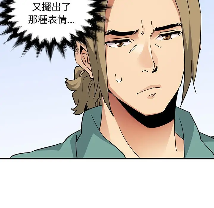 漫画《保镖真难当！》第53话第28张图