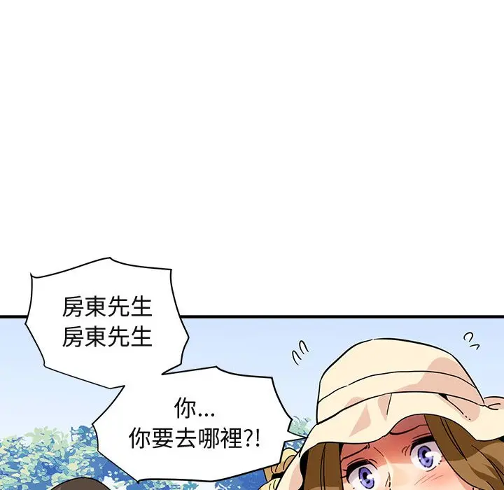 漫画《保镖真难当！》第53话第31张图