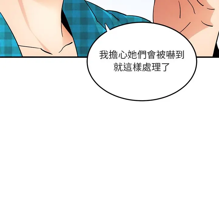 漫画《保镖真难当！》第53话第5张图