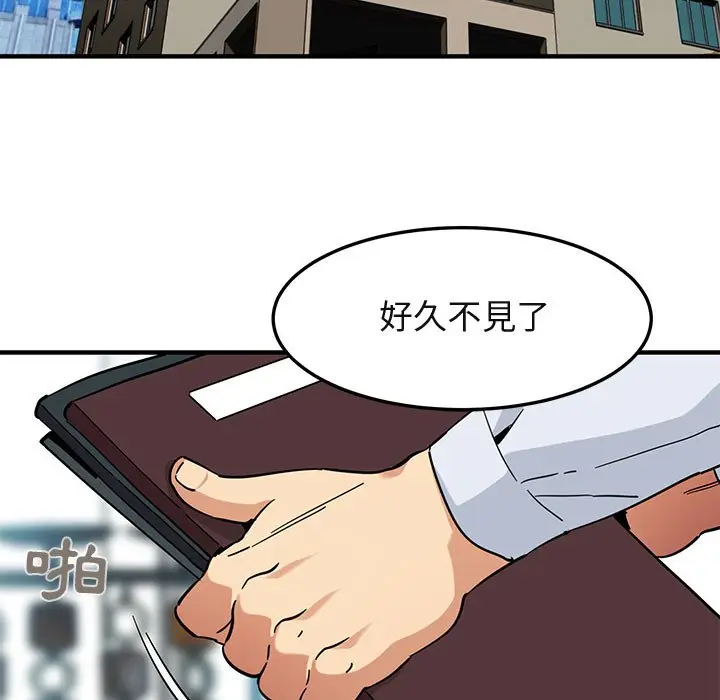 漫画《保镖真难当！》第53话第52张图