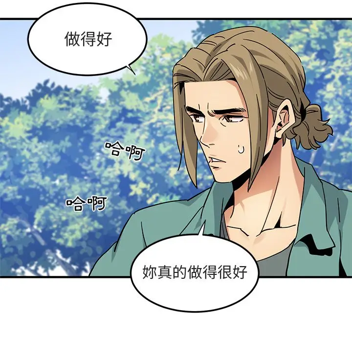 漫画《保镖真难当！》第53话第6张图