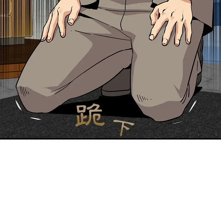 漫画《保镖真难当！》第53话第62张图