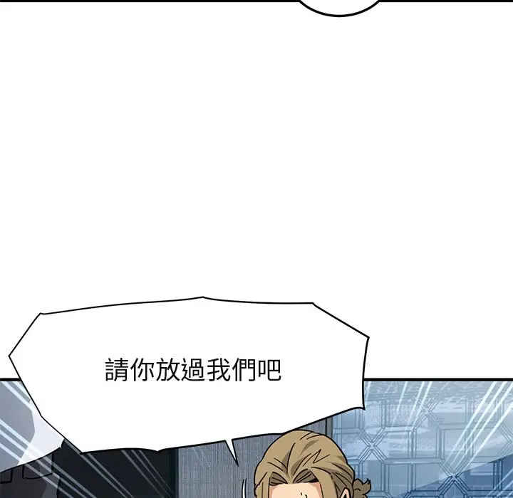 漫画《保镖真难当！》第53话第64张图
