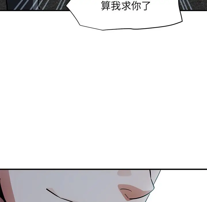 漫画《保镖真难当！》第53话第66张图