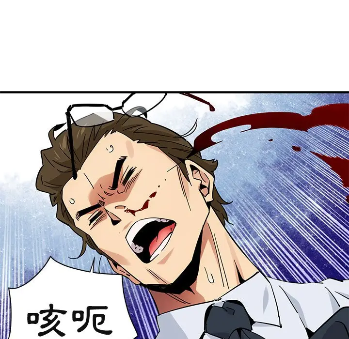 漫画《保镖真难当！》第53话第79张图