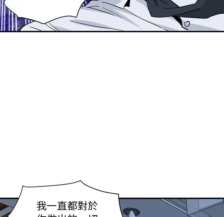 漫画《保镖真难当！》第53话第80张图