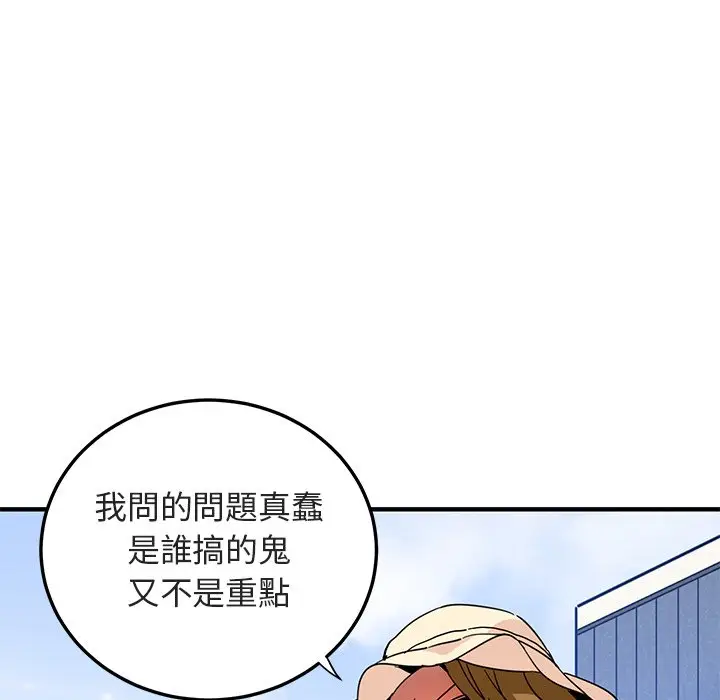 漫画《保镖真难当！》第53话第9张图