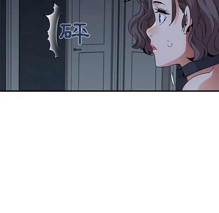 漫画《保镖真难当！》第54话第108张图
