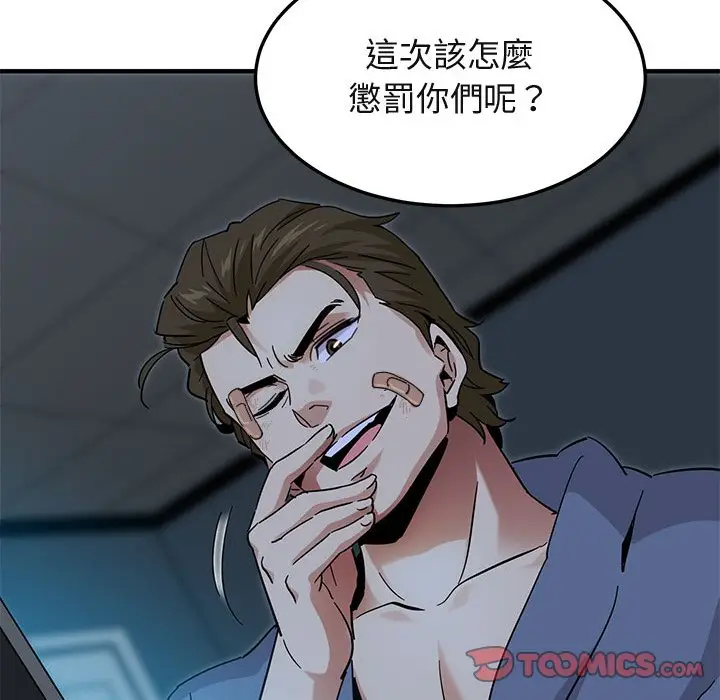 漫画《保镖真难当！》第54话第120张图