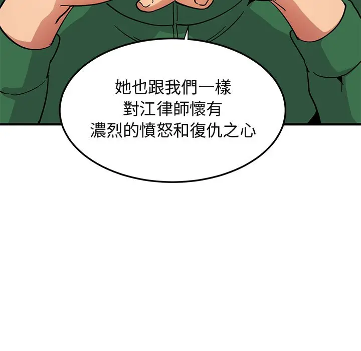 漫画《保镖真难当！》第54话第19张图