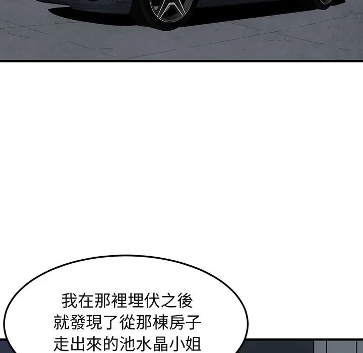 漫画《保镖真难当！》第54话第29张图