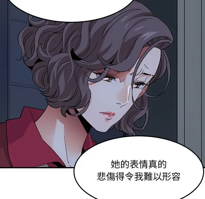 漫画《保镖真难当！》第54话第30张图