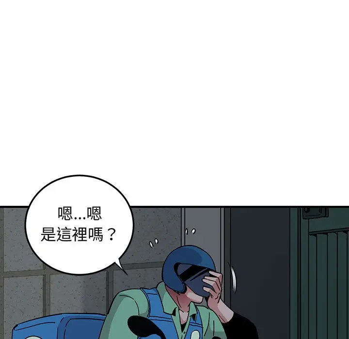 漫画《保镖真难当！》第54话第33张图