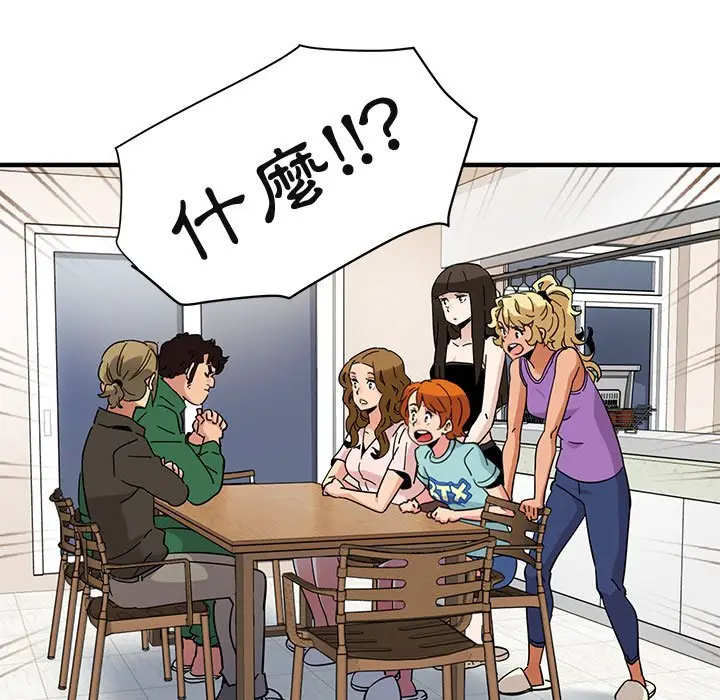 漫画《保镖真难当！》第54话第51张图