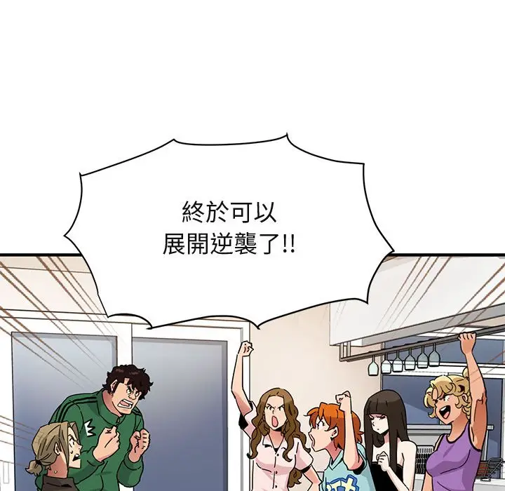 漫画《保镖真难当！》第54话第60张图
