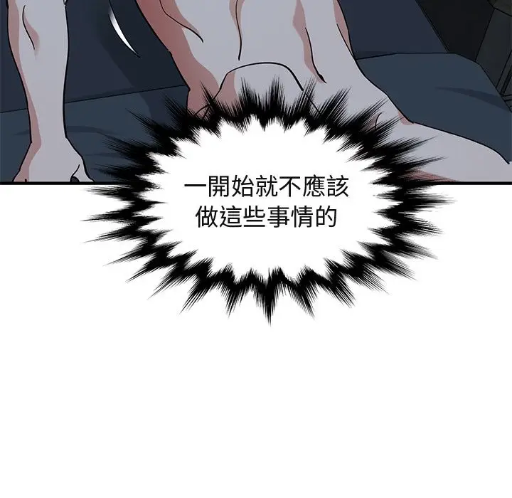 漫画《保镖真难当！》第54话第93张图