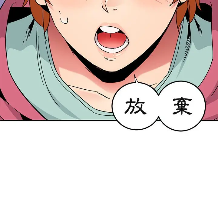 漫画《保镖真难当！》第55话第103张图