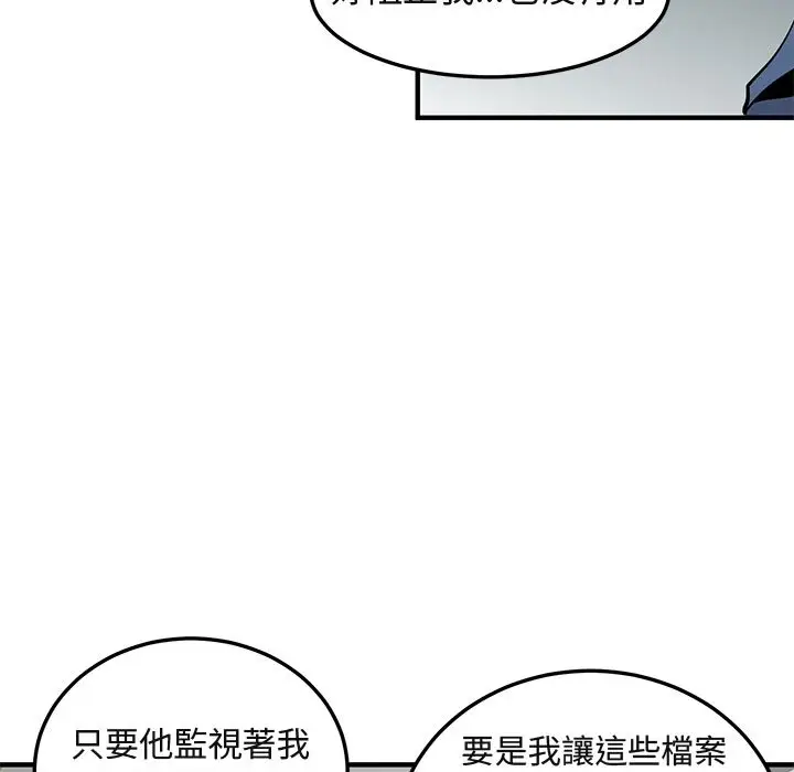 漫画《保镖真难当！》第55话第108张图