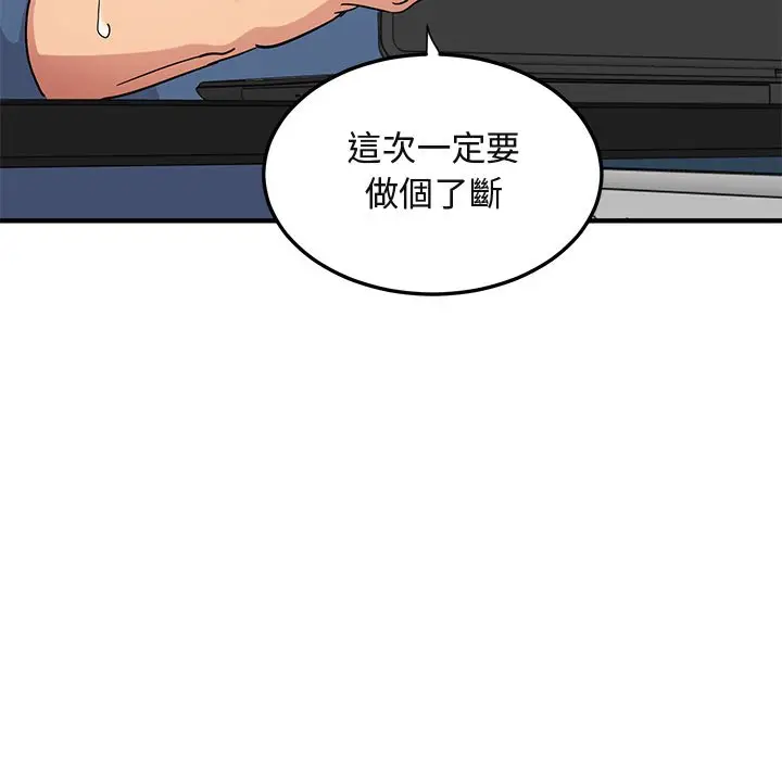 漫画《保镖真难当！》第55话第110张图