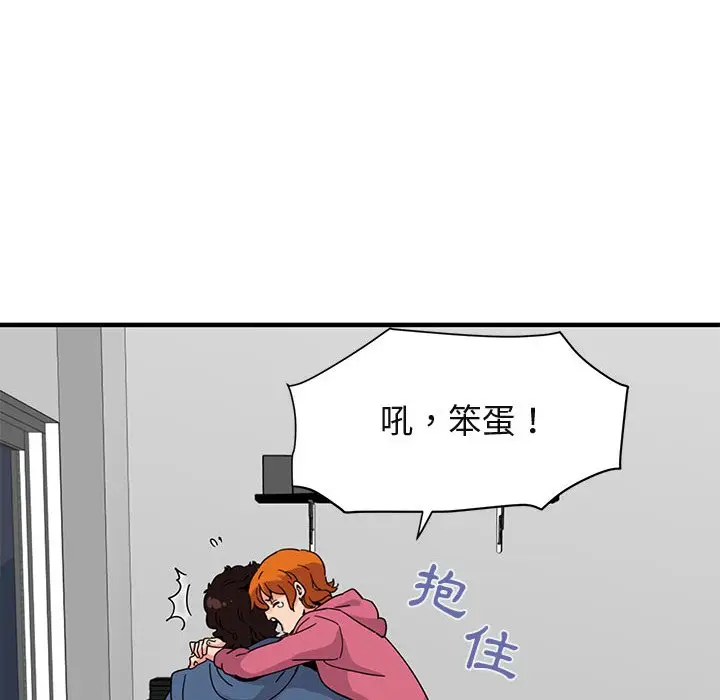 漫画《保镖真难当！》第55话第112张图