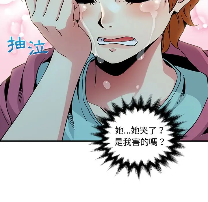 漫画《保镖真难当！》第55话第120张图