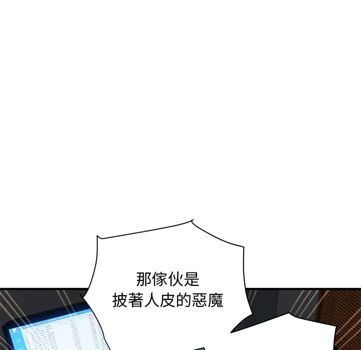 漫画《保镖真难当！》第55话第17张图