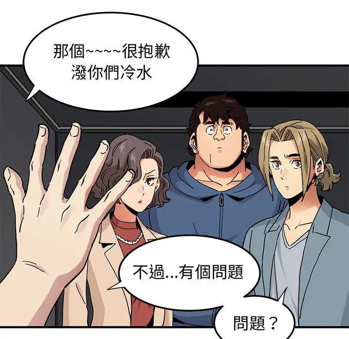 漫画《保镖真难当！》第55话第23张图