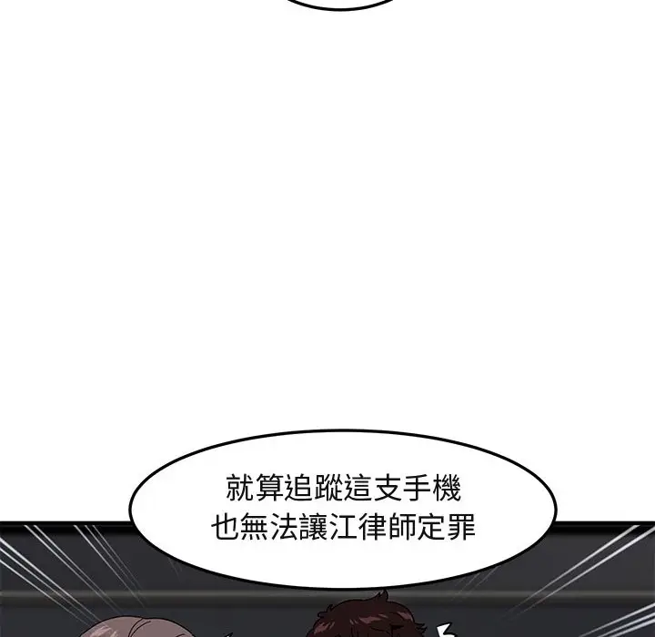 漫画《保镖真难当！》第55话第26张图