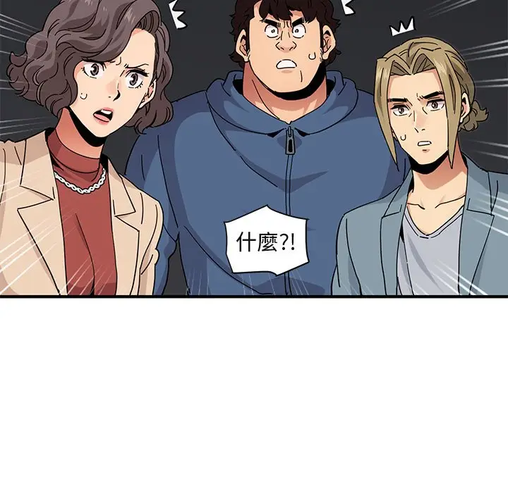 漫画《保镖真难当！》第55话第27张图
