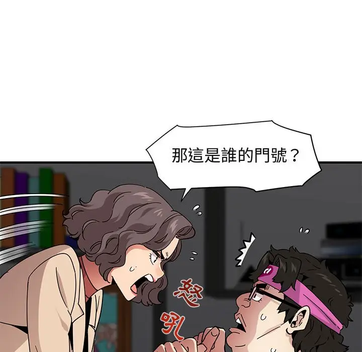 漫画《保镖真难当！》第55话第28张图